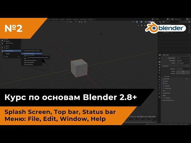 Splash Screen, Top bar, Status bar, Меню: File, Edit, Window, Help