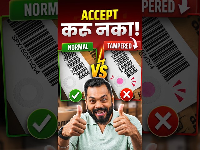 Online Shopping करता? मग सावधान! 🚨