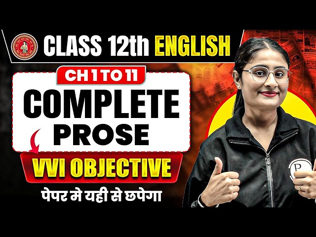 𝐂𝐥𝐚𝐬𝐬 𝟏𝟐𝐭𝐡 𝐄𝐧𝐠𝐥𝐢𝐬𝐡 𝐏𝐫𝐨𝐬𝐞 𝐕𝐕𝐈 𝐎𝐛𝐣𝐞𝐜𝐭𝐢𝐯𝐞 | 𝐁𝐢𝐡𝐚𝐫 𝐁𝐨𝐚𝐫𝐝 𝟏𝟐𝐭𝐡 𝐄𝐧𝐠𝐥𝐢𝐬𝐡 𝐏𝐫𝐨𝐬𝐞 𝐂𝐡𝐚𝐩𝐭𝐞𝐫 𝟏 𝐭𝐨 𝟏𝟏 𝐕𝐕𝐈𝐎𝐛𝐣𝐞𝐜𝐭𝐢𝐯𝐞