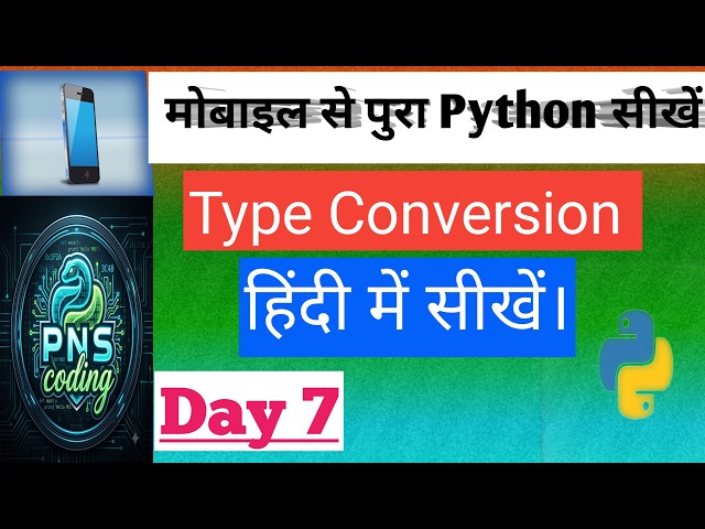 Day 7 | Type Conversion कैसे काम करता है? | Python Tutorial Hindi | 90 Days Coding Challenge