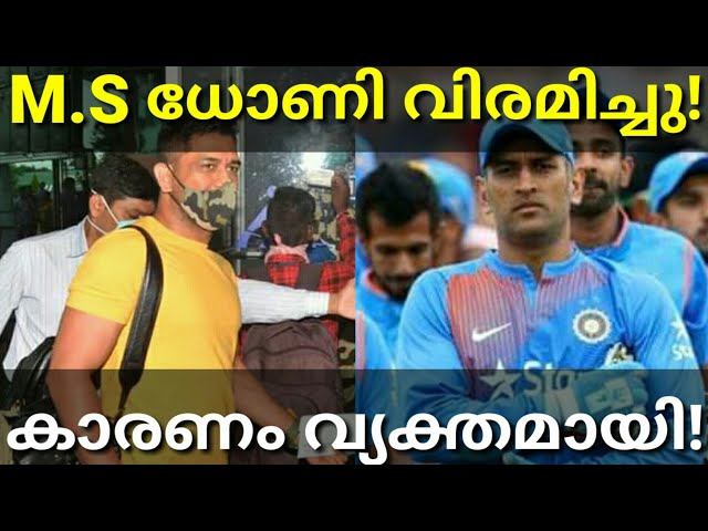 MS ധോണി വിരമിച്ചു😔😔😔MS Dhoni Announces Retirement #Msdhoni #msd #Dhoni #Csk #Indiancricket