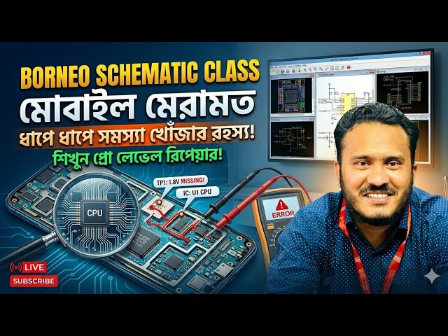 Borneo schematic class #gsm #technology #repair 
