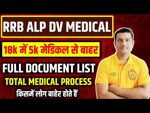 RRB ALP DV MEDICAL PROCESS 😱#rrb_ntpc #rrb #rrbgroupd #railway #rrbntpc #groupd #gk