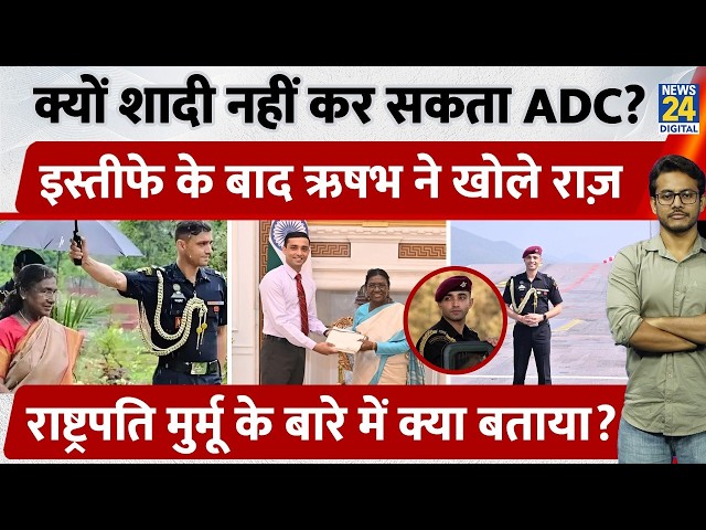 Major Rishabh Singh Sambyal: Why can’t an ADC get married? Rishabh reveals the secrets after his ...