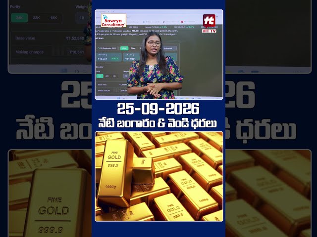 Today Gold Rate Updates 25-09-26 | Gold Price #gold #goldrate #ytshorts #shorts #fyp