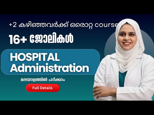 Hospital Administration Course Details Malayalam | Hospital Jobs | Job oriented Courses 