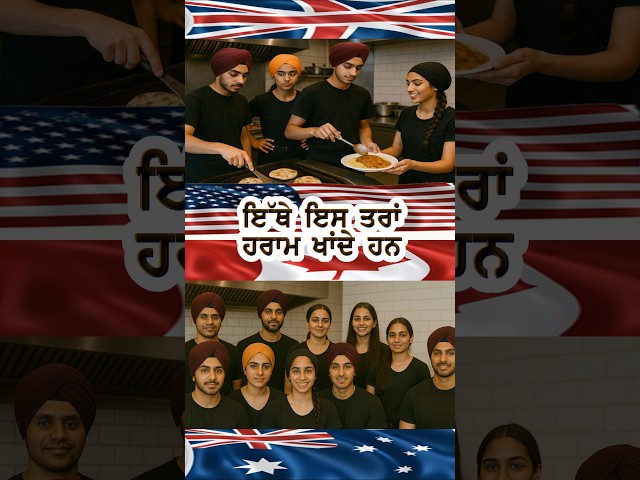 ਕਈ ਲੋਕ ਇੱਥੇ ਹਰਾਮ ਖਾਂਦੇ ਹਨ || #BhaiHarcharanSinghKhalsa #bhskhalsa_presents