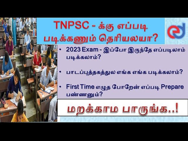 How to Prepare for TNPSC Exams...!!  | Easy way to crack TNPSC