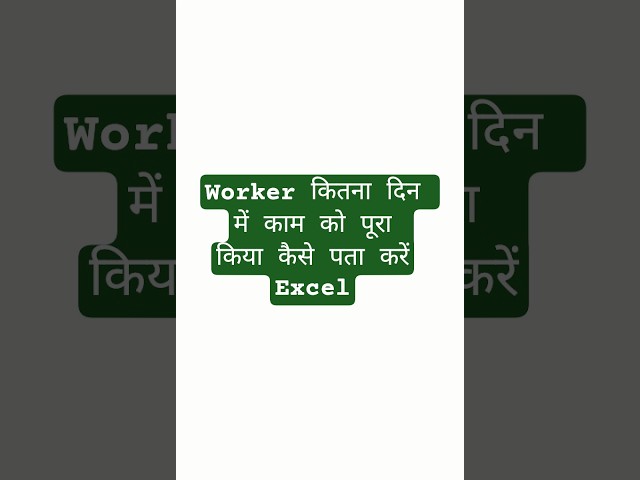 How to find out how much time you worked in excel#excel