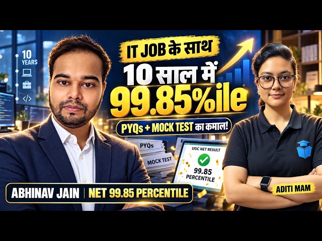 Full-Time IT Job के साथ UGC NET कैसे निकाला? 🔥 Abhinav Jain’s 99.85%ile Strategy