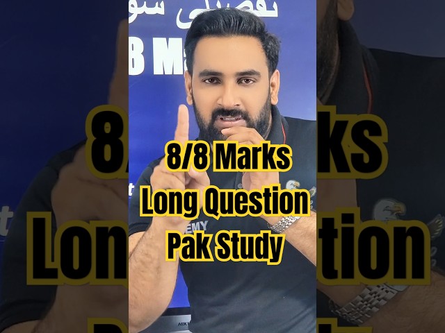 8/8 Marks in Pak Study Long Questions | 12th Pak Study Guess Paper 2025 #shortsfeed #exams#