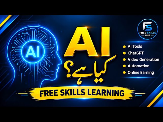 What is AI? 🤖 | Artificial Intelligence Explained for Beginners