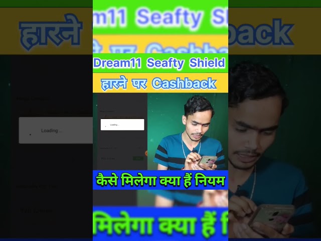 Dream11 अब हारने पर भी पैसा मिलेगा 🤑 | dream11 safety shield kya hota hai #dream11