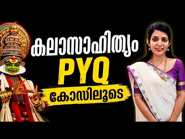 KALA SAHITYAM PYQ||sruthys learning square||VFA special