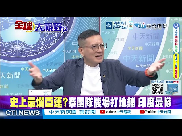 Japan's Asian Games Disaster: Athletes Sleep on Floors, Sun Yingsha Worries About Commuting Delay...