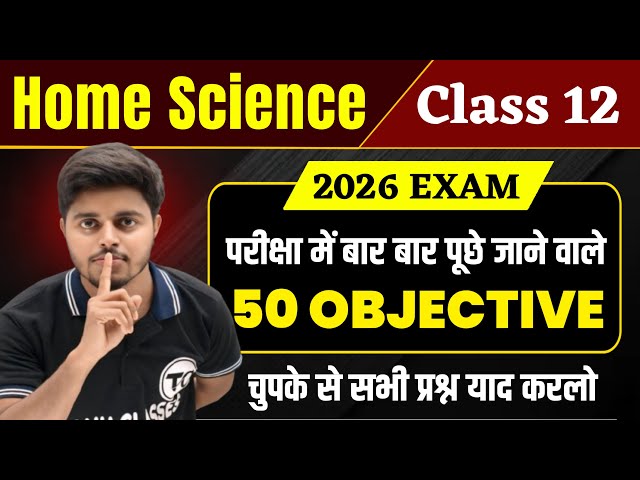 Home Science Class 12 Objective Questions 2026 | Class 12th Home Science Important Question Answer