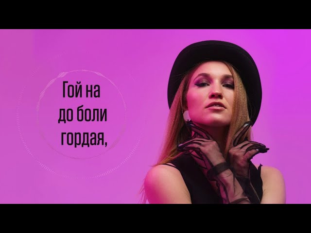 TANATA - Гордая (lyrics)