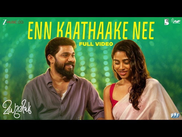 En Kaathaake Nee | Madhuvidhu | Sharaf U Dheen | Kalyani Panicker | Hesham A Wahab | Malayalam Song