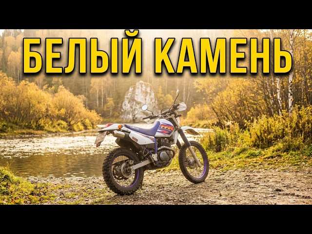 мото выезд 03 10 2026 Тереш Белый камень Изора Индустрия