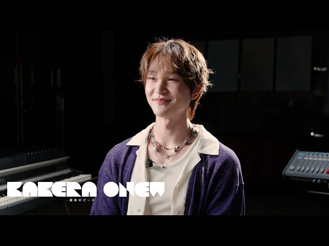 온유 ONEW JAPAN 4TH SINGLE [KAKERA -運命のピース-] Commentary