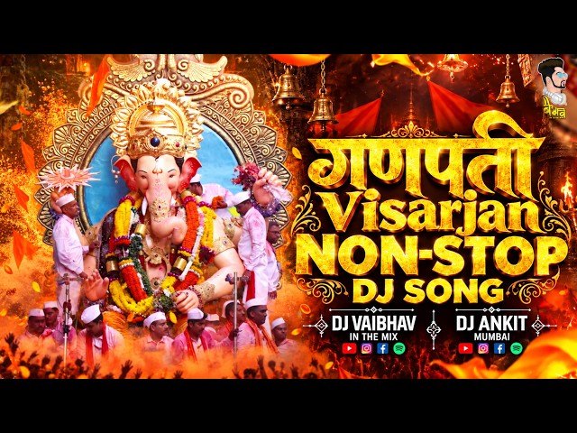 Ganpati Visarjan Nonstop DJ Song Remix | 2026| Ganpati Bappa Visarjan Songs | तुझको फिर से जलवा