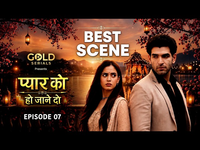 PKHJD EP 07 BEST SCENE #goldserials #drama #pyaarkohojaanedo #bollywood #love #romance #pkhjd