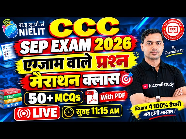 CCC Marathon Class | CCC Top 50 Question-Answer | CCC Online Class | Nielit CCC Exam 2026