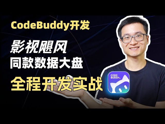 Gemini、GPT5直接用？深度实战评测CodeBuddy现在有多丝滑