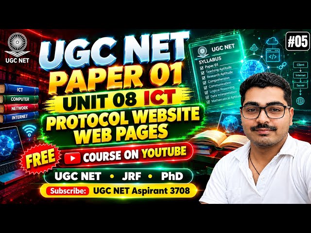 05 PROTOCOL WEBSITE WEB PAGE | UGC NET Paper 1 | UGC NET Paper 1 ICT | UGC NET PAPER 1 ICT by Rahul