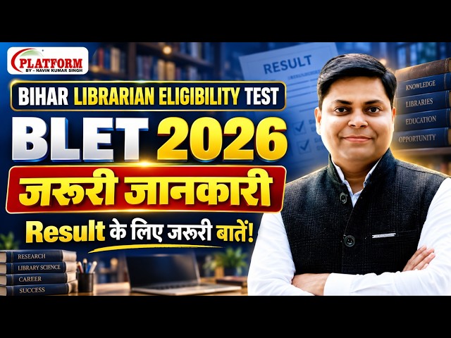 || Bihar Librarian -2026 New Update || Test Series || #blet #test #bletexam2026
