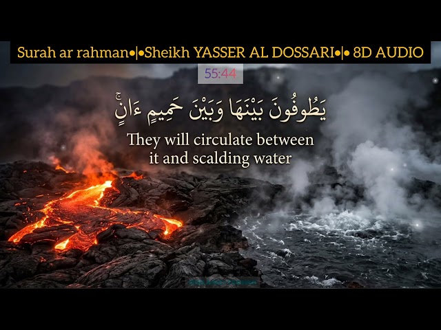 Surah rahman •|• ياسر الدوسري •|• Peaceful Rain voice #duet #automobile  #phonkagressive #quran