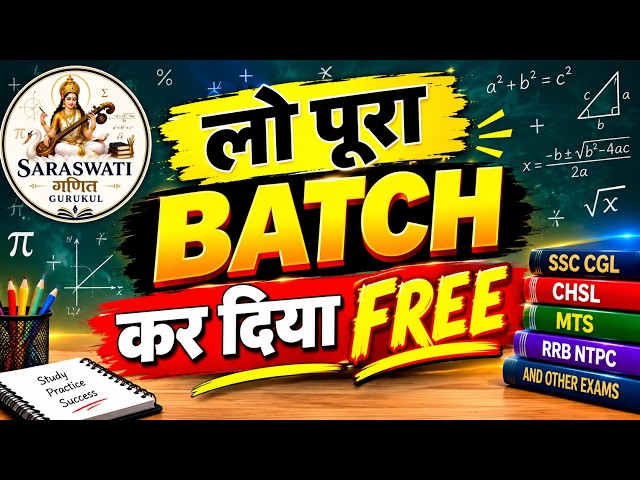 Full Free batch on YouTube 😱 for all students||Achievers Batch ✨ #ssc #cgl2026 #chsl🔥