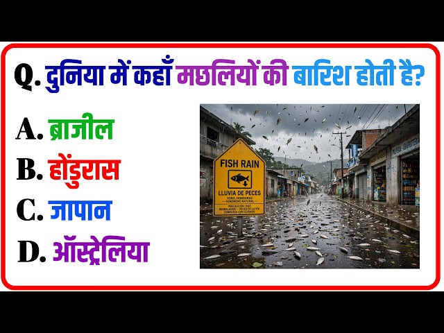 20 Most Amazing Bina Wale GK Questions | 20 अद्भुत बिना वाले सवाल 😱 GK In Hindi + English 2026