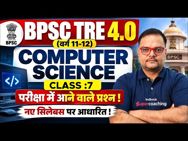 BPSC TRE 4 Computer Science Classes 2026 | BPSC PGT Computer Science Questions By Neeraj Sir