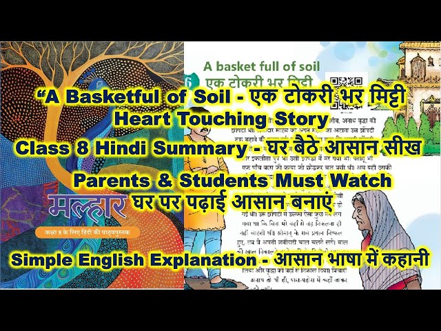 Class 8 Hindi Chapter 6 – एक दोकरी भर मिट्टी  Full Reading + English Explanation  Malhar Book