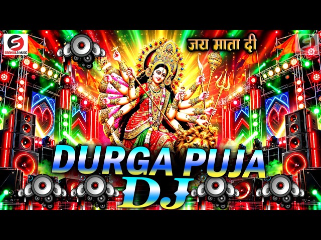 Navratri Dj Song 2026 Competition Mix Songs (जय माता दी) | Durga Puja Dj Song 2026 | Bhakti Dj Song