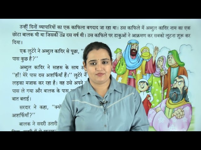 Ch 2 | सच्चा बालक |  Manglam Hindi Pathmala | Class 01 | Growing Mind | For Children