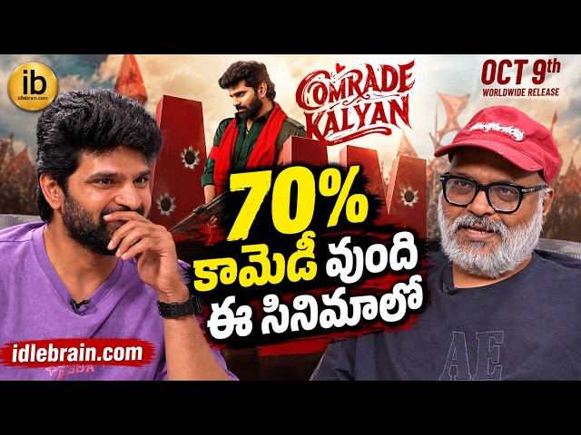 Sree Vishnu interview | Comrade Kalyan | idlebrain.com Jeevi