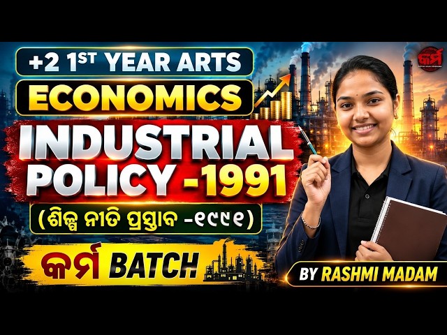+2 1st Year Economics | Industrial Policy 1991 | ଶିଳ୍ପ ନୀତି 1991 | Arts Economics | CHSE Odisha