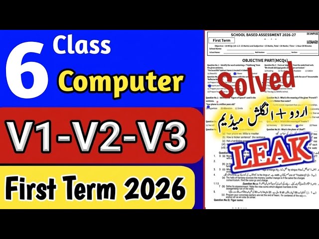 6th Class Computer paper first term 2026 Sba Class 6 computer paper 6th Class ka computer ka paper 
