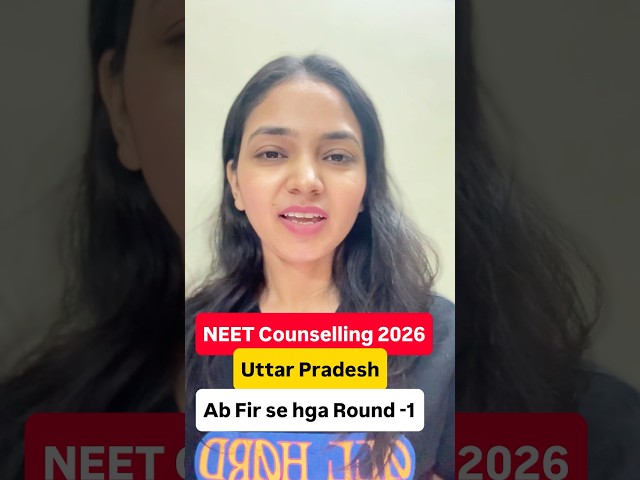 🚨 UP NEET UG: Round 1 फिर से होगा 😱 | Counselling Latest Update