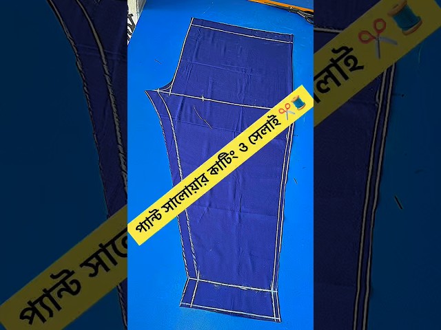Unique Pant-Style Salwar Cutting Method ✨ | Easily Learn to Make Perfectly Fitted Salwar #shorts
