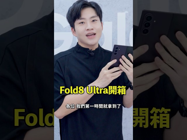 The next generation of the Fold7 is actually called the Fold8 Ultra! The main change is the new F...