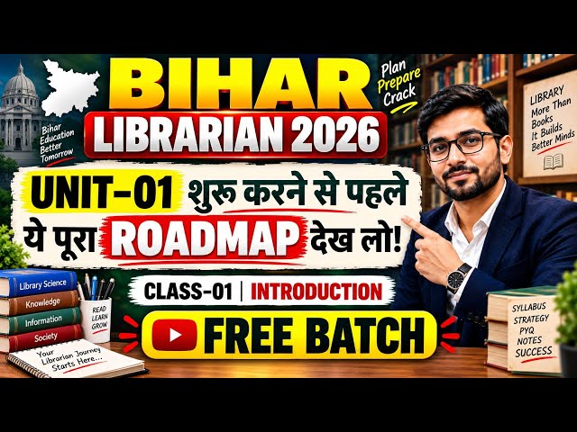 Bihar Librarian LET 2026 🔥ZERO to HERO | Unit–01 Class–01 | Foundation of Library Science | FREE ...