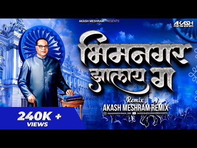 Bhimnagar Jhalay Ga | भीमनगर झालंय ग | Akash Meshram Remix | Milind Shinde | Marathi JayBhim Dj Song