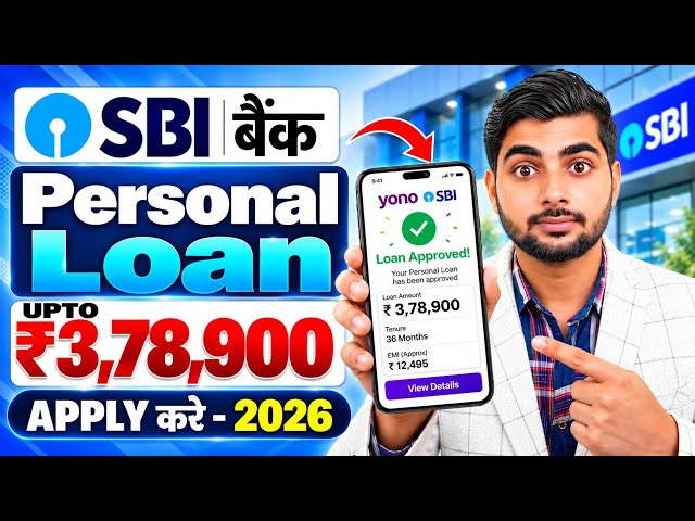 SBI Bank Se Loan Kaise Le 2026 | SBI Personal Loan Online Apply | How to Apply For SBI Personal Loan