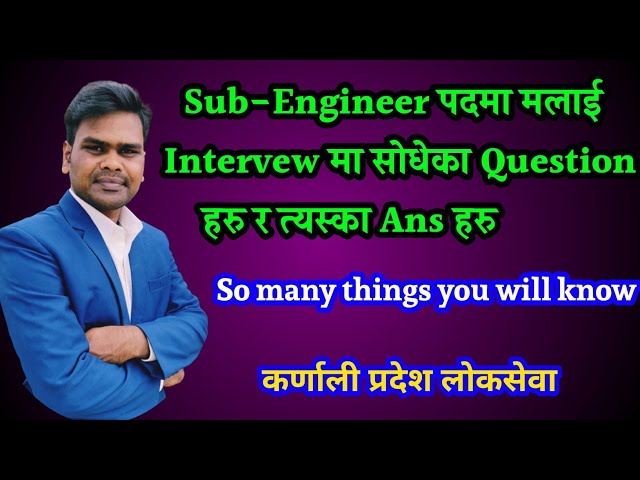 Sub-Engibeer कर्णाली प्रदेश लोकसेवा आयोगको interview मा मलाई सोधिएको प्रश्ननहरु र त्यस्को उत्तरहरु
