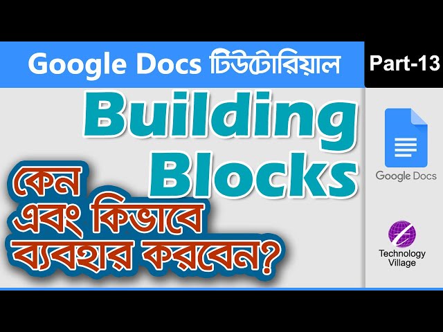 How to Use Building Blocks in Google Docs | Google Docs Tutorial Bangla