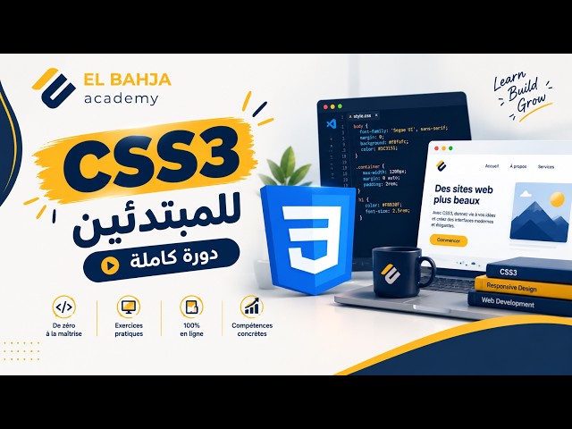 04 - CSS Training — Difference between inline, internal, and external CSS - Darija