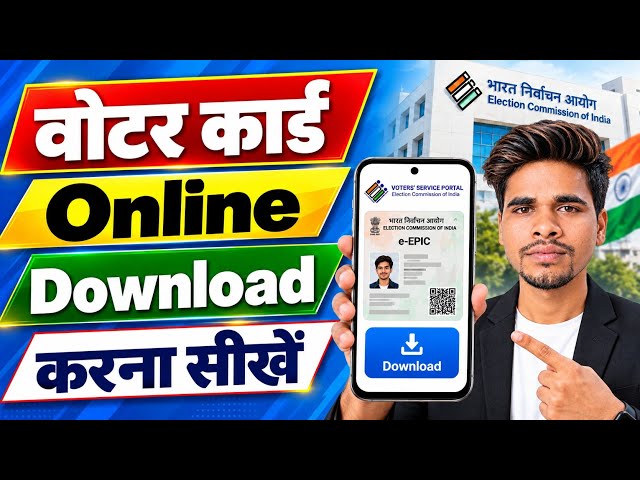 Voter ID Card Kaise Download Karen | Voter Card Kaise Download Karen | Voter ID Card Download Online